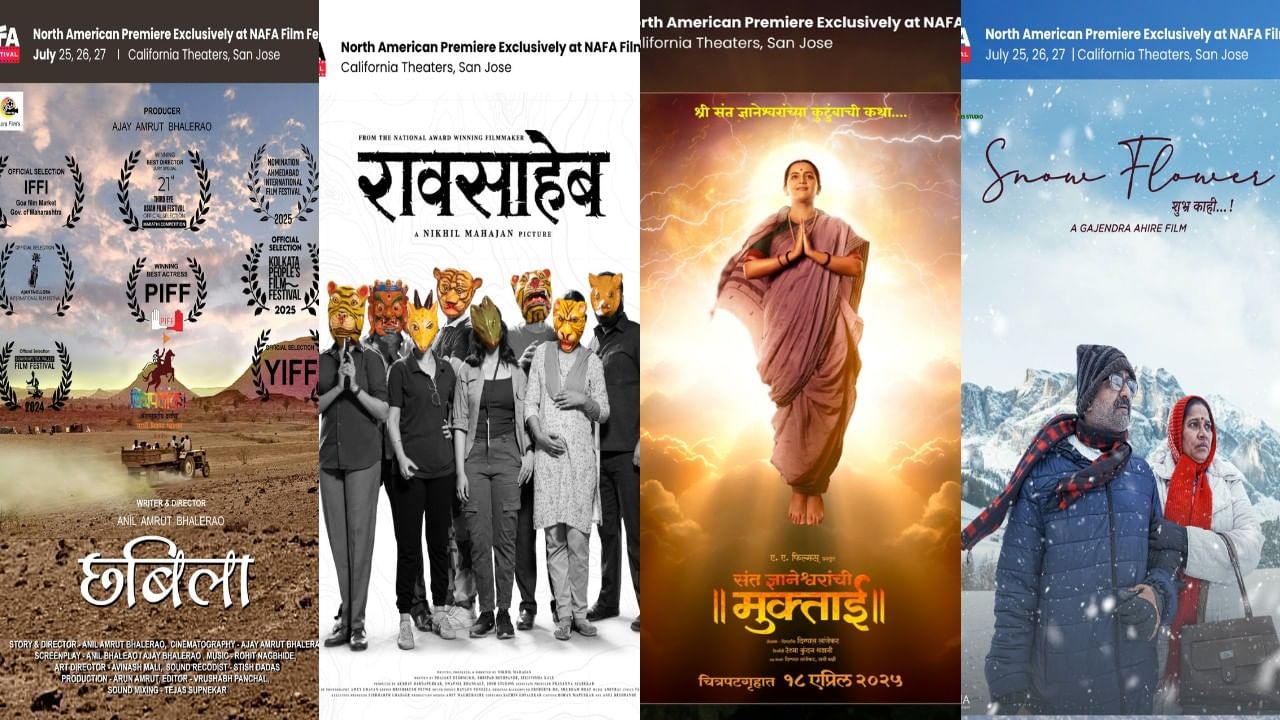 मराठी चित्रपटांचा अमेरिकेत डंका! नाफा 2025 महोत्सवासाठी 'या' 4 मराठी चित्रपटांची निवड