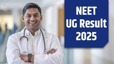 NEET UG Result 2025 Declared: NTA कडून नीट यूजी 2025 रिझल्ट जाहीर, पटापट असा चेक करा निकाल