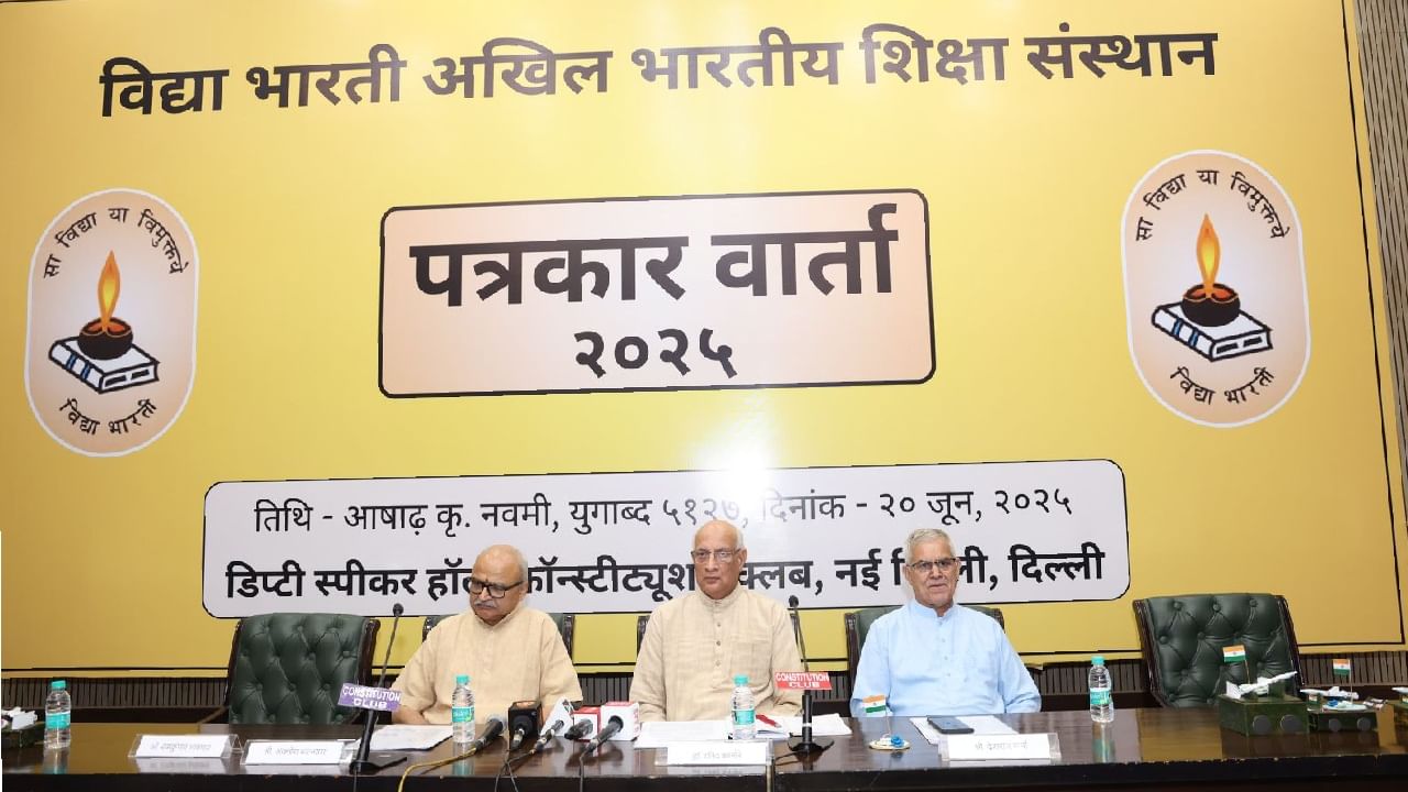 विद्या भारती: देशाचे भविष्य घडवण्याबरोबरच वंचितांना आधार, ३५.३३ लाखांहून अधिक विद्यार्थ्यांना शिक्षण