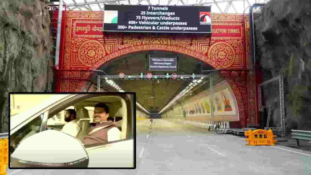 समृद्धीवर फडणवीस- शिंदेंच्या हाती स्टेअरिंग, सरकारची गाडी 3 ड्रायव्हर; CM म्हणाले, 8-8-8 तासांची शिफ्ट समृद्धीवर फडणवीस- शिंदेंच्या हाती स्टेअरिंग, सरकारची गाडी 3 ड्रायव्हर; CM म्हणाले, 8-8-8 तासांची शिफ्ट