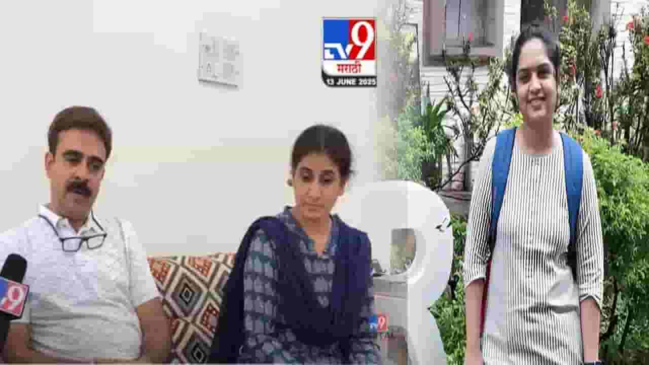 Plane Crash : दुपारी झोपेत असताना मोठा आवाज... पाहिलं तर धुराचे लोट अन्... अकोल्याच्या तरूणीनं कसं वाचवलं स्वतःला? Plane Crash : दुपारी झोपेत असताना मोठा आवाज... पाहिलं तर धुराचे लोट अन्... अकोल्याच्या तरूणीनं कसं वाचवलं स्वतःला?