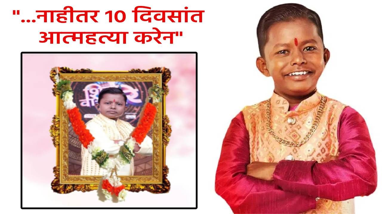 Ghanshyam Darode : ...नाहीतर 10 दिवसांत आत्महत्या करेन, हार घातलेल्या फोटोवरून छोटा पुढारी संतापला अन्...