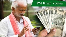 2000 रुपये खात्यात येणार, एका क्लिकवर तपासा बॅलेन्स 2000 रुपये खात्यात येणार, एका क्लिकवर तपासा बॅलेन्स