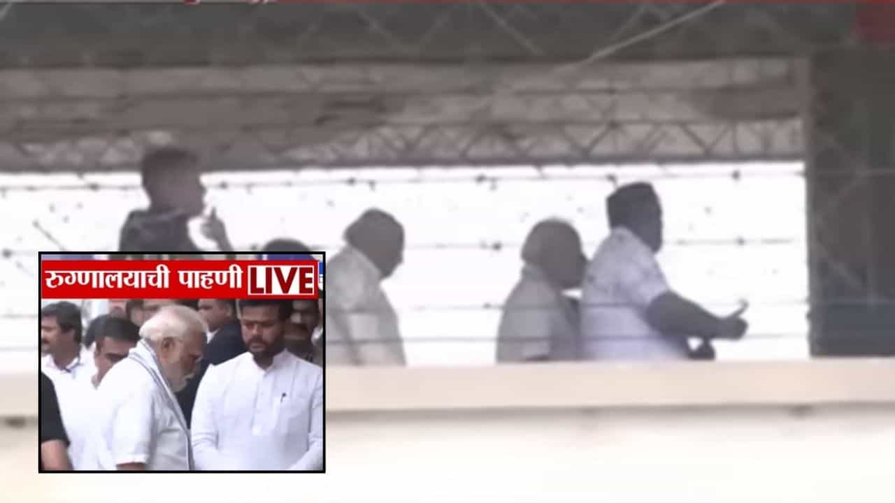 Ahmedabad Plane Crash : पंतप्रधान नरेंद्र मोदी मृतांच्या नातेवाईकांना भेटले Ahmedabad Plane Crash : पंतप्रधान नरेंद्र मोदी मृतांच्या नातेवाईकांना भेटले