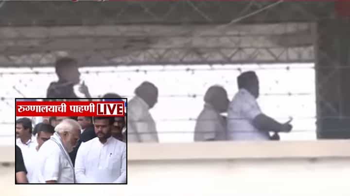 Ahmedabad Plane Crash : पंतप्रधान नरेंद्र मोदी मृतांच्या नातेवाईकांना भेटले Ahmedabad Plane Crash : पंतप्रधान नरेंद्र मोदी मृतांच्या नातेवाईकांना भेटले