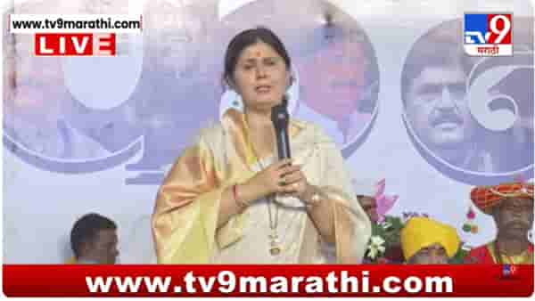 Pankaja Munde : तर मुंडे साहेब देशातील फार मोठ्या पदावर असते; पंकजा मुंडेंनी दिला वडिलांच्या आठवणींना उजाळा