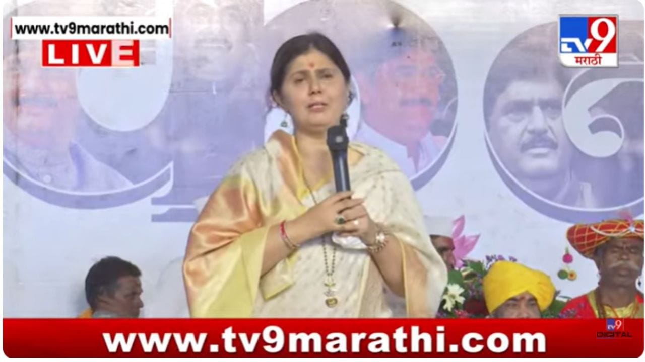 Pankaja Munde : तर मुंडे साहेब देशातील फार मोठ्या पदावर असते; पंकजा मुंडेंनी दिला वडिलांच्या आठवणींना उजाळा