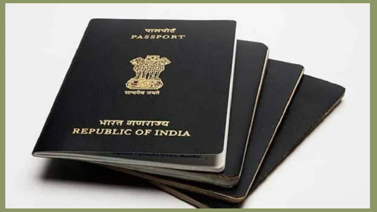 पासपोर्ट कसा बनवावा? स्टेप बाय स्टेप मार्गदर्शक आणि आवश्यक कागदपत्रांची सविस्तर माहिती