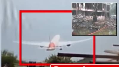 Ahemdabad Plane Crash : दोन चिमुकल्यांसह 232 प्रवासी, 10 क्रू मेंबर; काय आहे विमान अपघाताची सध्याची स्थिती