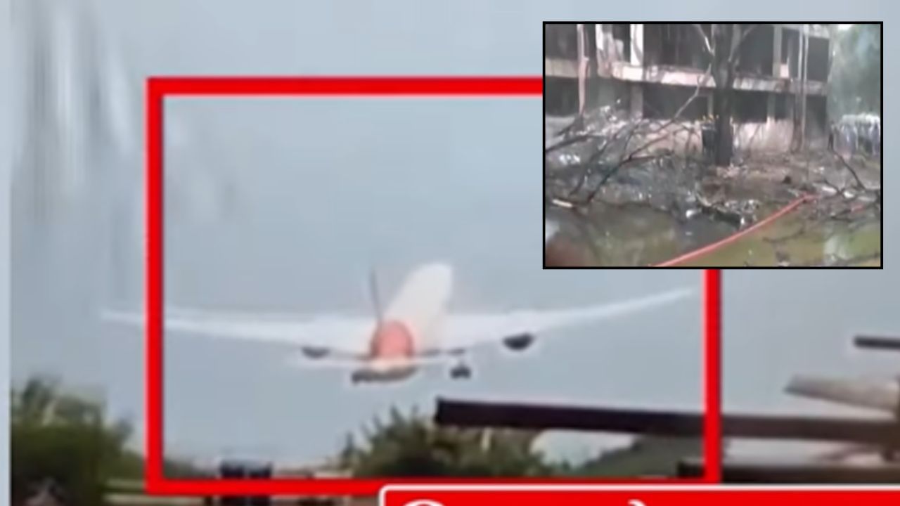 Ahemdabad Plane Crash : दोन चिमुकल्यांसह 232 प्रवासी, 10 क्रू मेंबर; काय आहे विमान अपघाताची सध्याची स्थिती