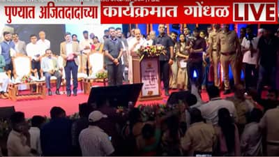 पुण्यात अजित पवार यांच्या कार्यक्रमात प्रहार संघटनेच्या कार्यकर्त्यांचा गोंधळ