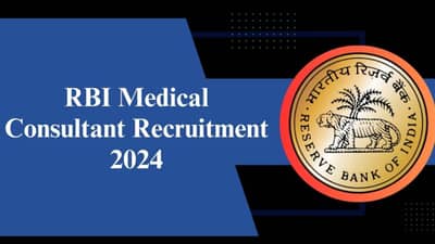 रिझर्व्ह बँकेत डॉक्टर पदांसाठी भरती सुरू, अर्ज प्रक्रिया, पात्रता आणि अंतिम तारीख जाणून घ्या सविस्तर
