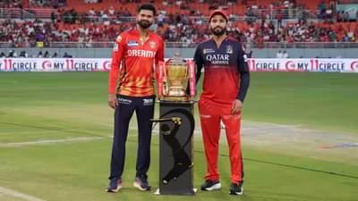 RCB Vs PBKS IPL 2025 Final Live Streaming : आरसीबी विरुद्ध पंजाब महामुकाबल्याला किती वाजता सुरुवात होणार?