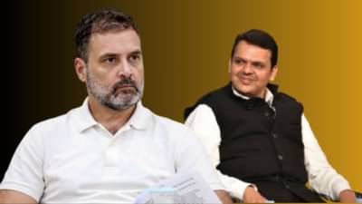 Rahul Gandhi : राहुल गांधींचा देवेंद्र फडणवीसांवर मोठा आरोप