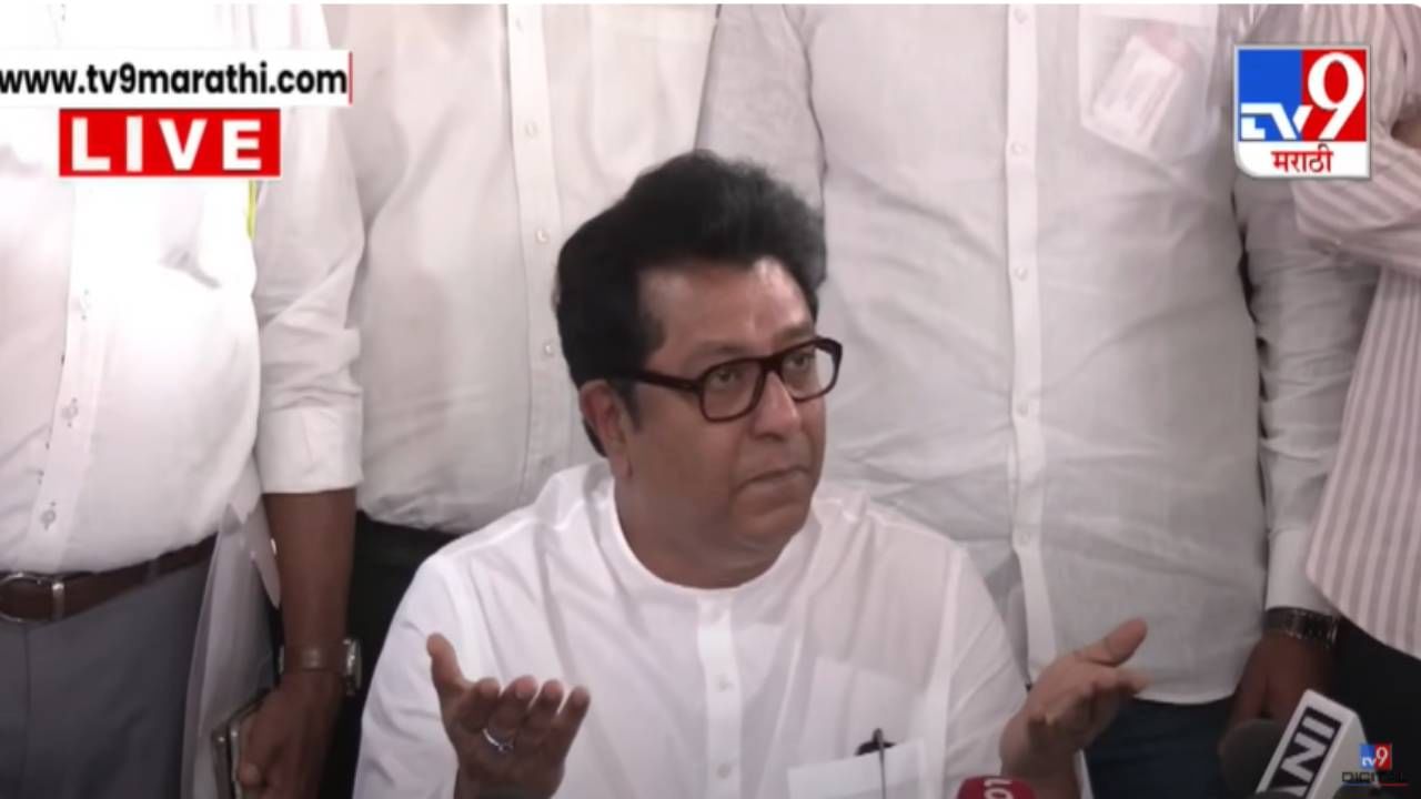 Raj Thackeray :  बाहेरून येणारे लोंढे...राज्यात कोण येतंय- जातंय... मुंबईतील रेल्वे अपघातावरून राज ठाकरे भडकले