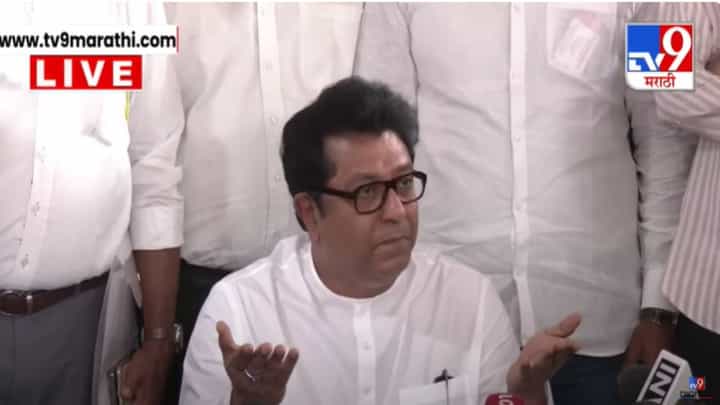 Raj Thackeray : बाहेरून येणारे लोंढे...राज्यात कोण येतंय- जातंय... मुंबईतील रेल्वे अपघातावरून राज ठाकरे भडकले Raj Thackeray : बाहेरून येणारे लोंढे...राज्यात कोण येतंय- जातंय... मुंबईतील रेल्वे अपघातावरून राज ठाकरे भडकले