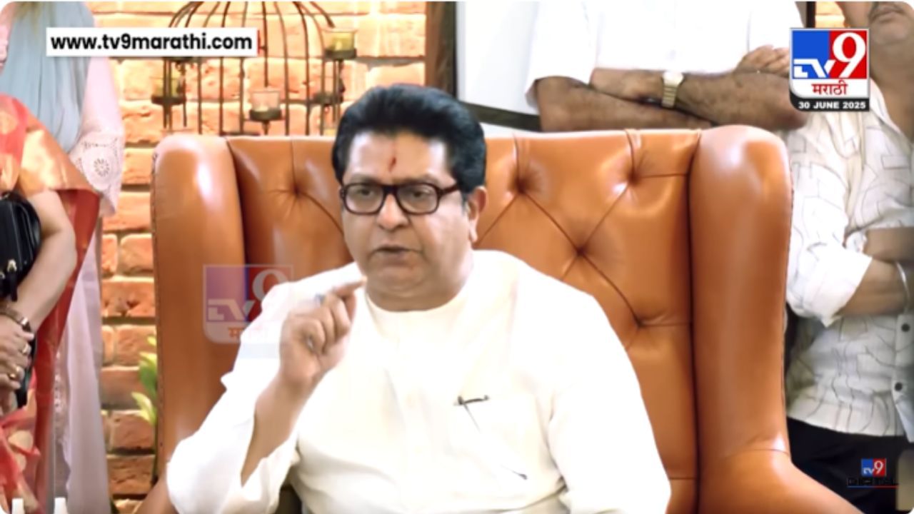 Raj Thackeray : अन् राज ठाकरेंकडून भावाची पाठराखण, म्हणाले..
