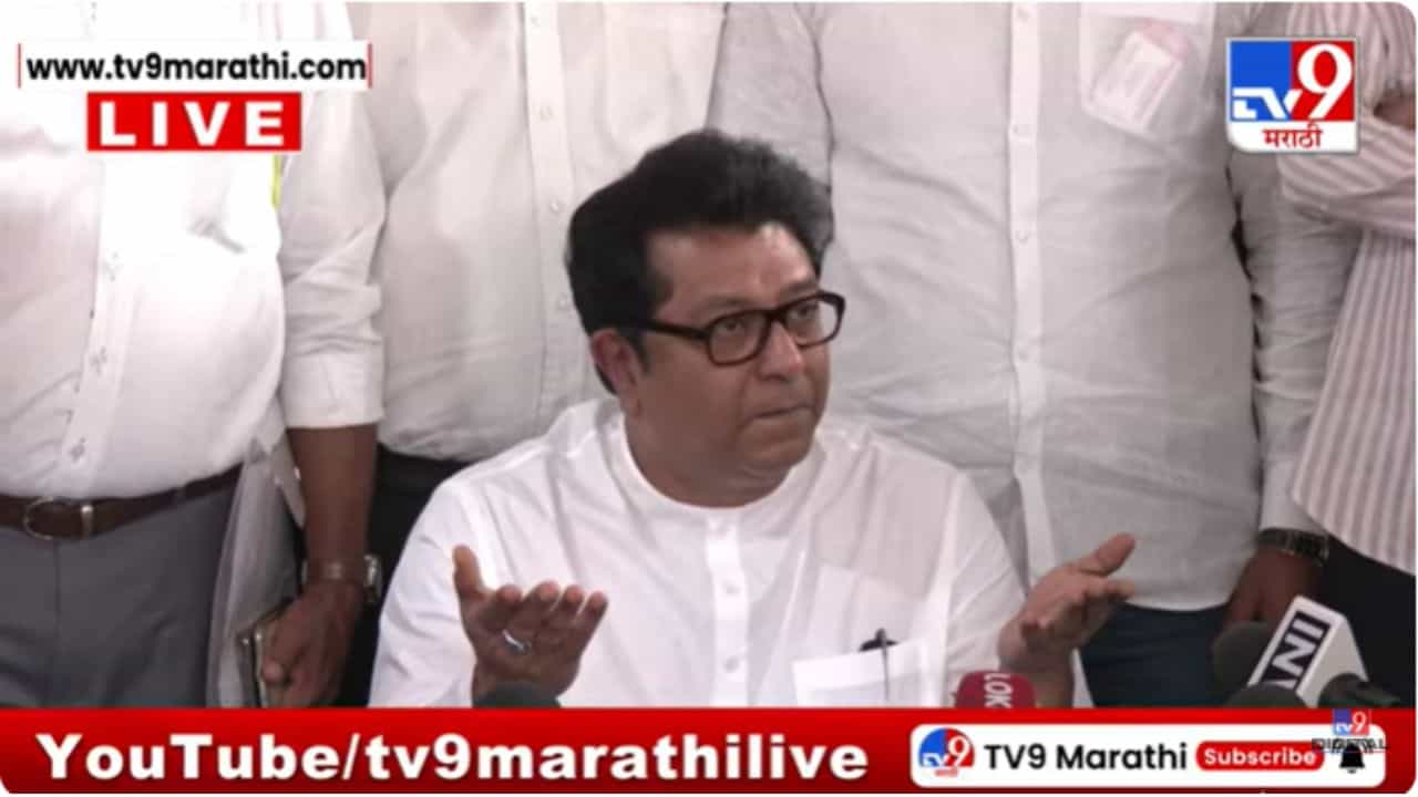 Raj Thackeray : रेल्वे मंत्र्यांचा राजीनामा कशाला मागत आहात? उलट.. ; लोकल ट्रेनच्या अपघातावर राज ठाकरे संतापले