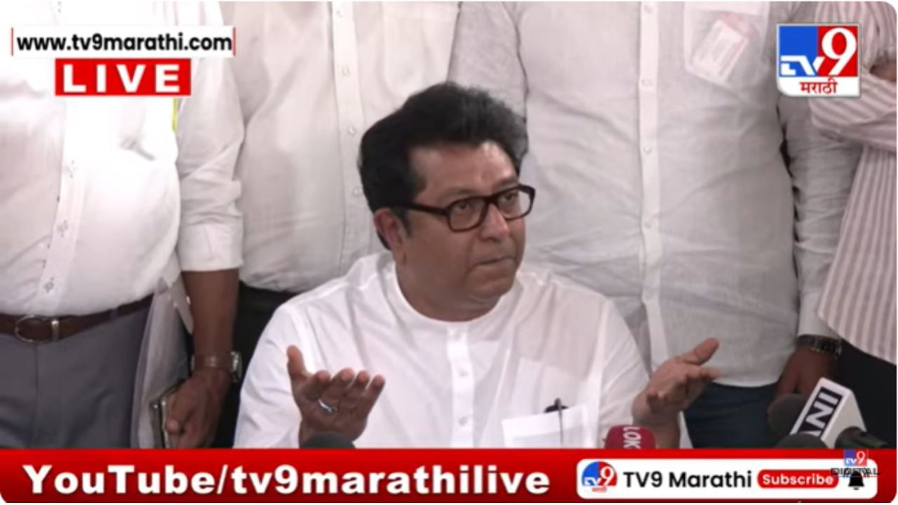 Raj Thackeray : रेल्वे मंत्र्यांचा राजीनामा कशाला मागत आहात? उलट.. ; लोकल ट्रेनच्या अपघातावर राज ठाकरे संतापले
