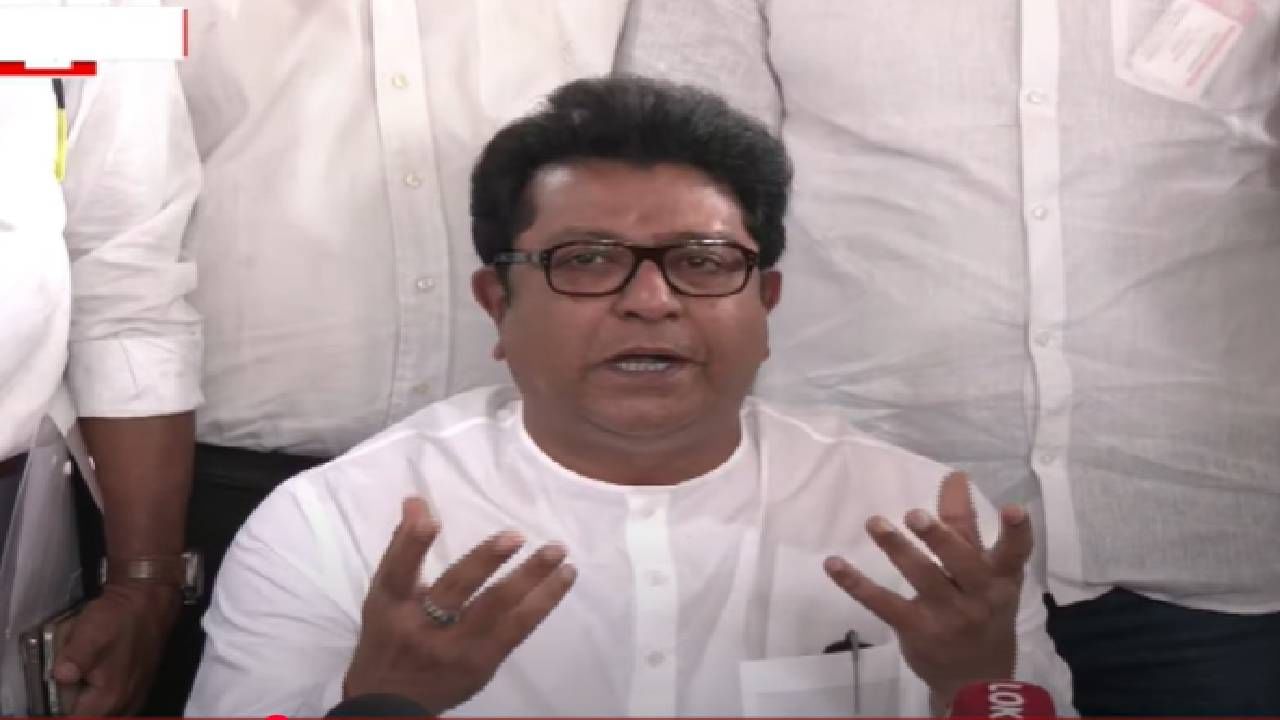 Raj Thackeray : देशात माणसाला किंमत नाही, मुंबईत एकही दिवस असा नाही की... राज ठाकरेंनी सरकारलं फटकारलं Raj Thackeray : देशात माणसाला किंमत नाही, मुंबईत एकही दिवस असा नाही की... राज ठाकरेंनी सरकारलं फटकारलं
