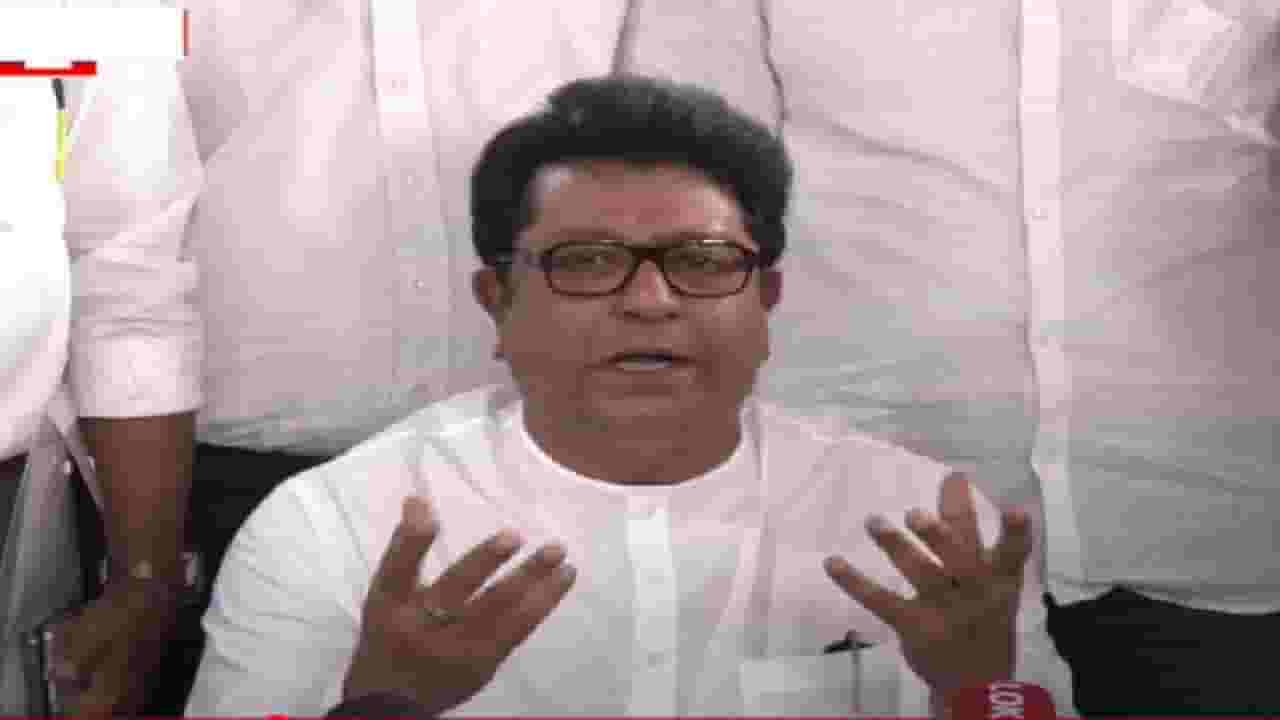 Raj Thackeray : देशात माणसाला किंमत नाही, मुंबईत एकही दिवस असा नाही की... राज ठाकरेंनी सरकारलं फटकारलं Raj Thackeray : देशात माणसाला किंमत नाही, मुंबईत एकही दिवस असा नाही की... राज ठाकरेंनी सरकारलं फटकारलं
