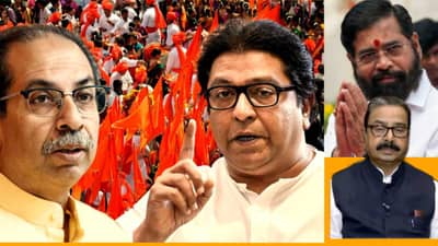 Shinde Sena : शिंदे सेना ही भाजपप्रणित, बड्या नेत्याचा एकनाथ शिंदेंना घराचा आहेर; दोन्ही ठाकरे एकत्र येण्यावर केले मोठे भाष्य
