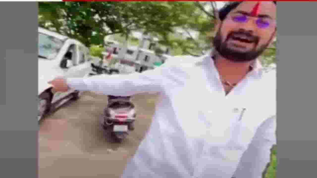 Solapur : माजी आमदाराच्या मुलाची तरूणाला धमकी अन् शिवीगाळ, VIDEO व्हायरल; घडलं काय? Solapur : माजी आमदाराच्या मुलाची तरूणाला धमकी अन् शिवीगाळ, VIDEO व्हायरल; घडलं काय?