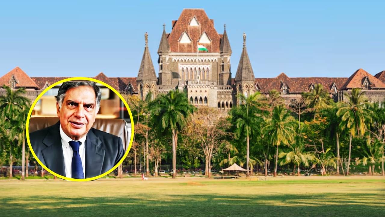 Ratan Tata : रतन टाटा यांच्या मृत्यपत्रात नाही उल्लेख, आता या शेअरवर कुणाची मालकी? हायकोर्टाच्या निर्णयाने कुणाला फायदा Ratan Tata : रतन टाटा यांच्या मृत्यपत्रात नाही उल्लेख, आता या शेअरवर कुणाची मालकी? हायकोर्टाच्या निर्णयाने कुणाला फायदा