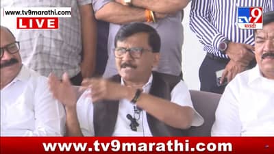 महाराष्ट्रातील ईव्हीएमची पॅकींग सुरु, पश्चिम बंगालमध्ये जाणार, संजय राऊत यांचा खळबळजनक आरोप काय?