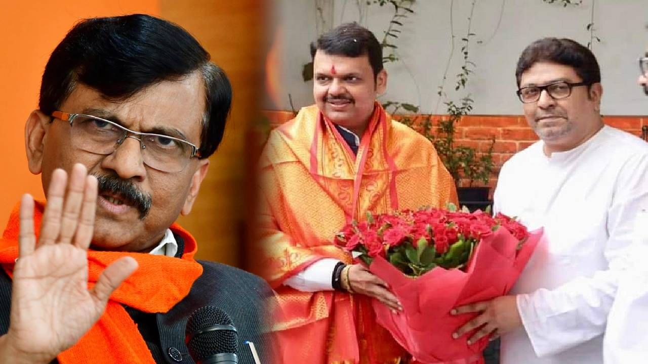 Sanjay Raut : फडणवीस अन् राज ठाकरेंच्या 'त्या' भेटीत काय घडलं? राऊतांचा मोठा दावा, माझ्याकडे इत्यंभूत....
