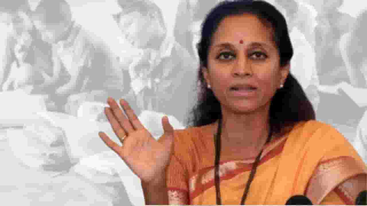 Supriya Sule : शेतकऱ्यांच्या निराधार मुलांचे पैसे शासनाने अडवून ठेवले; सुळेंच्या ट्विटची चर्चा Supriya Sule : शेतकऱ्यांच्या निराधार मुलांचे पैसे शासनाने अडवून ठेवले; सुळेंच्या ट्विटची चर्चा