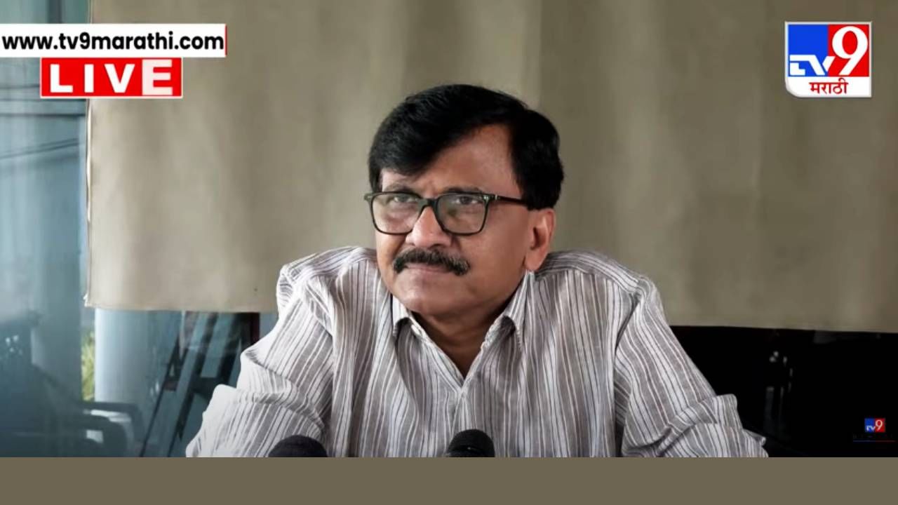 Sanjay Raut : ते तर 25 जागा जिंकू शकत नव्हते...त्यांनी राज्याच्या निवडणूक हायजॅक केली, राहुल गांधीनंतर राऊत सुद्धा आक्रमक, काय केला आरोप