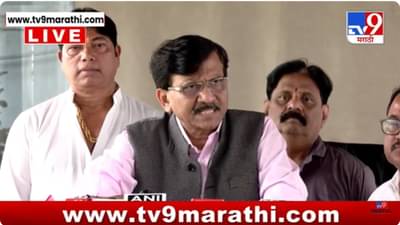 Sanjay Raut : त्यांच्या मनातल्या वेदना समजून घेऊ; भास्कर जाधवांच्या नाराजीवर राऊतांची प्रतिक्रिया