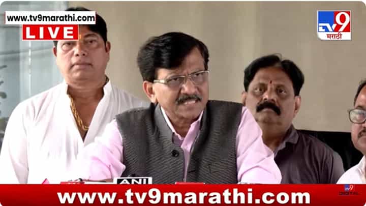 Sanjay Raut : त्यांच्या मनातल्या वेदना समजून घेऊ; भास्कर जाधवांच्या नाराजीवर राऊतांची प्रतिक्रिया Sanjay Raut : त्यांच्या मनातल्या वेदना समजून घेऊ; भास्कर जाधवांच्या नाराजीवर राऊतांची प्रतिक्रिया