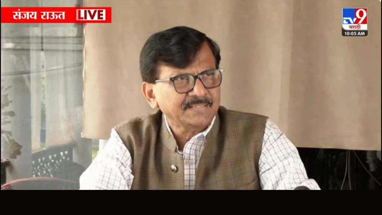 Sanjay Raut : सायबर हल्ल्याच्या माध्यमातून इंजिन बंद पडलं का? विमान अपघाताबाबत राऊतांच्या त्या दाव्याने खळबळ Sanjay Raut : सायबर हल्ल्याच्या माध्यमातून इंजिन बंद पडलं का? विमान अपघाताबाबत राऊतांच्या त्या दाव्याने खळबळ