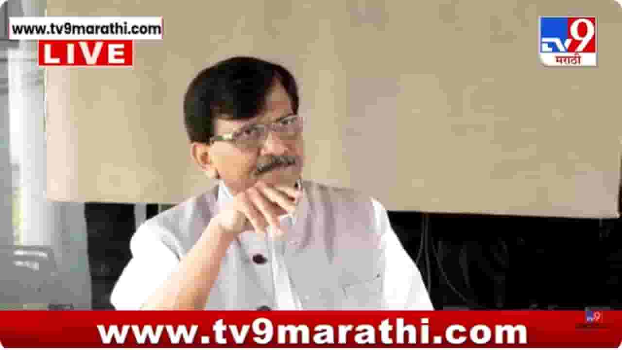 Sanjay Raut : ते बरं दिसणार नाही, म्हणून.., राज ठाकरे संजय राऊतांशी काय बोलले? Sanjay Raut : ते बरं दिसणार नाही, म्हणून.., राज ठाकरे संजय राऊतांशी काय बोलले?