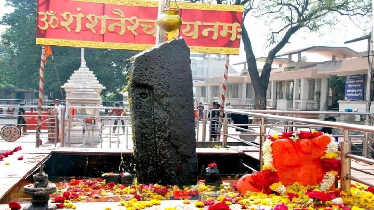 Shani Shingnapur Temple : शनि शिंगणापूर देवस्थान ट्रस्टचा 114 मुस्लिम कर्मचाऱ्यांबद्दल मोठा निर्णय