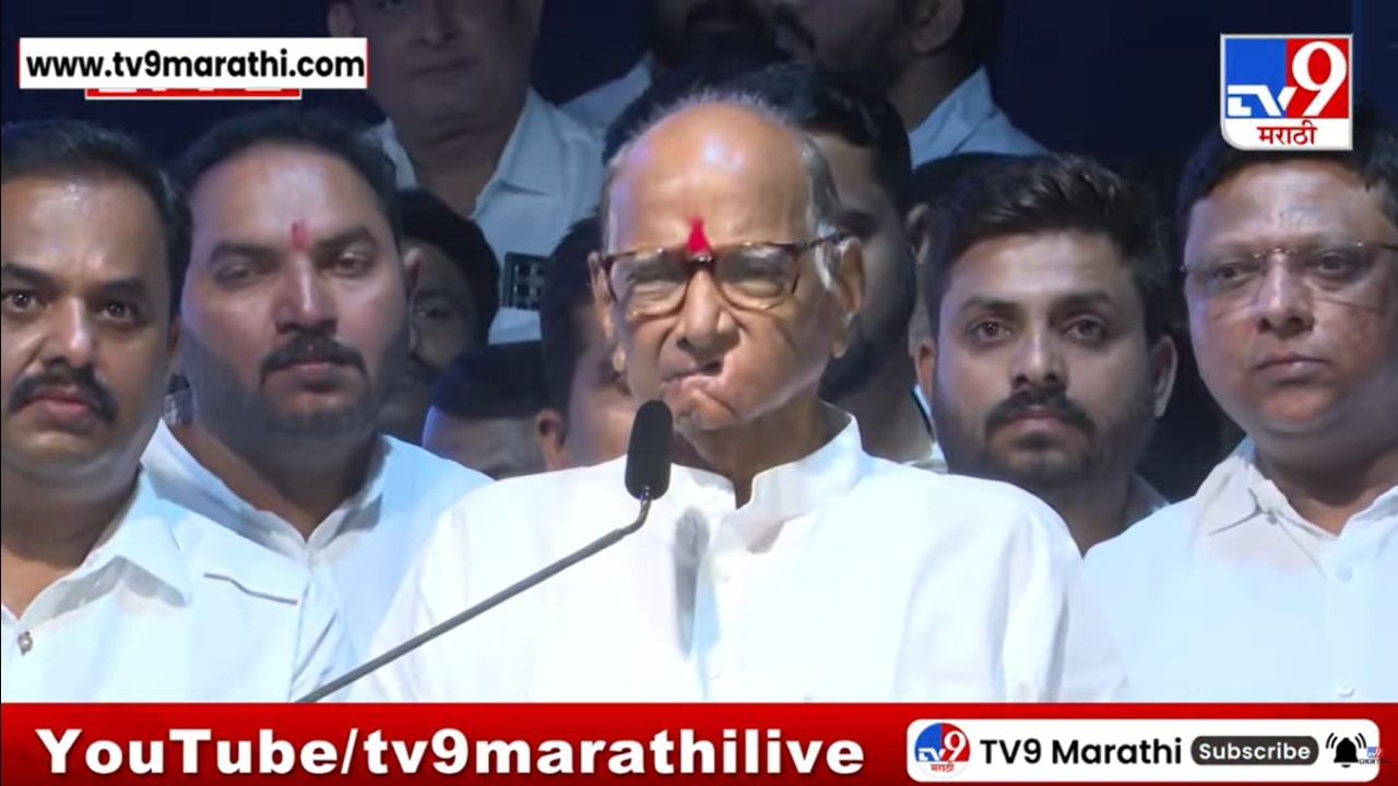 निवडणुकीत ५० टक्के महिलांना निवडून द्या...शरद पवार यांचे आवाहन निवडणुकीत ५० टक्के महिलांना निवडून द्या...शरद पवार यांचे आवाहन