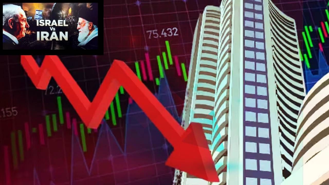 इराण-इस्त्रायल युद्धादरम्यान शेअर बाजार धुमधडाम; गुंतवणूकदारांचे कोट्यवधी बुडाले इराण-इस्त्रायल युद्धादरम्यान शेअर बाजार धुमधडाम; गुंतवणूकदारांचे कोट्यवधी बुडाले