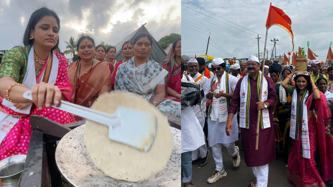 'तू ही रे माझा मितवा' फेम शर्वरीने अनुभवला वारीचा अद्भुत सोहळा; वारकऱ्यांसाठी बनवल्या भाकऱ्या 'तू ही रे माझा मितवा' फेम शर्वरीने अनुभवला वारीचा अद्भुत सोहळा; वारकऱ्यांसाठी बनवल्या भाकऱ्या