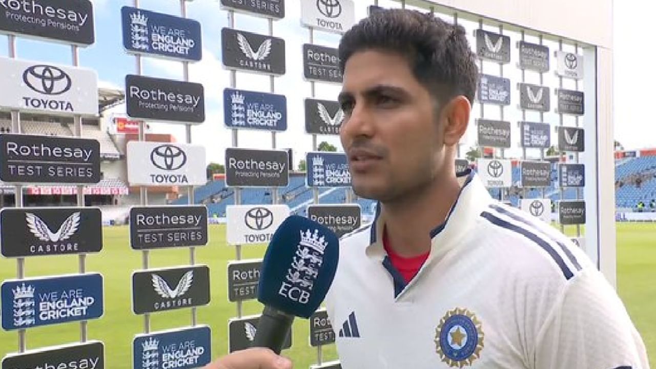 ENG vs IND : कॅप्टन शुबमनने पराभवानंतर फलंदाजांवर खापर फोडलं, म्हणाला.. ENG vs IND : कॅप्टन शुबमनने पराभवानंतर फलंदाजांवर खापर फोडलं, म्हणाला..