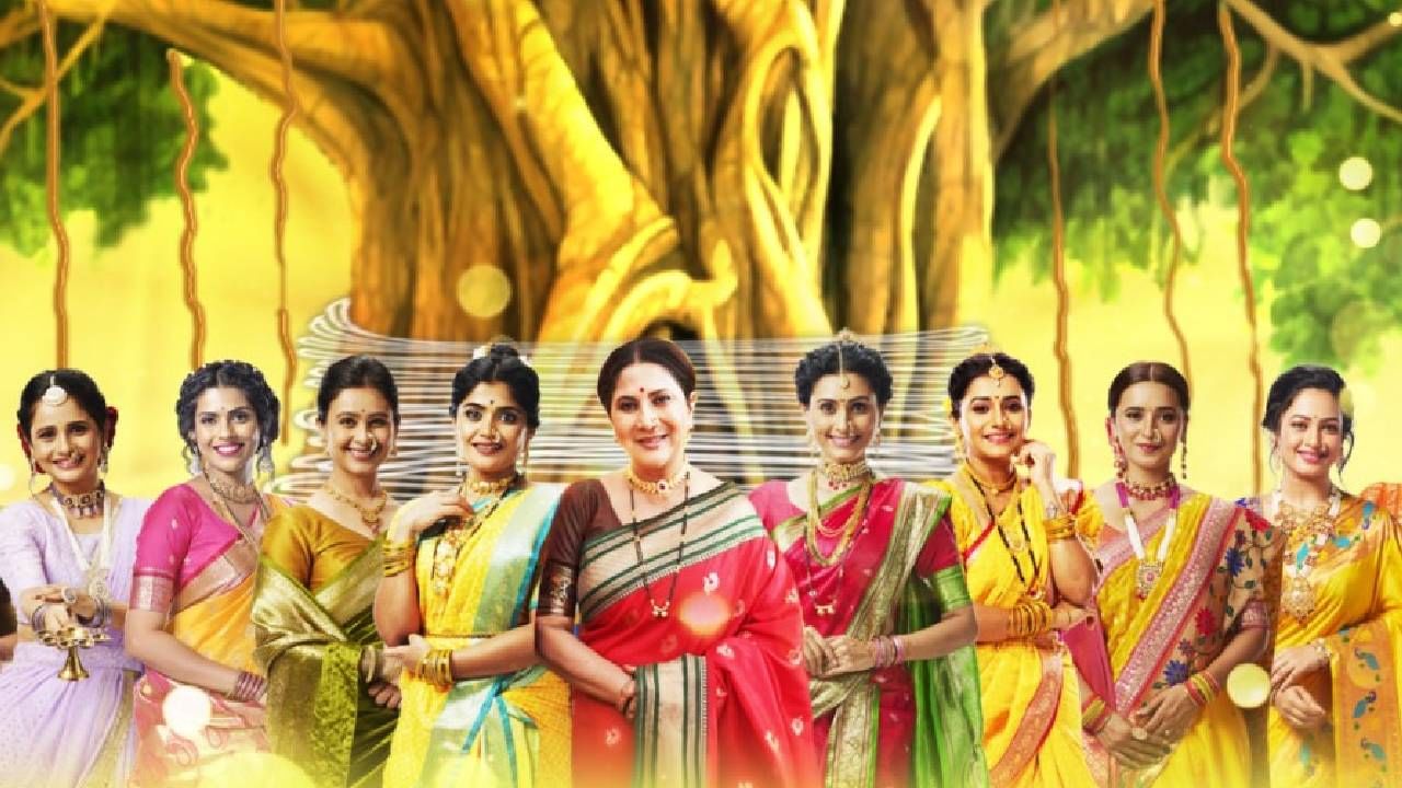 टेलिव्हिजनच्या इतिहासात पहिल्यांदाच घडणार अशी गोष्ट; पाहायला मिळणार 15 नायिकांची महावटपौर्णिमा