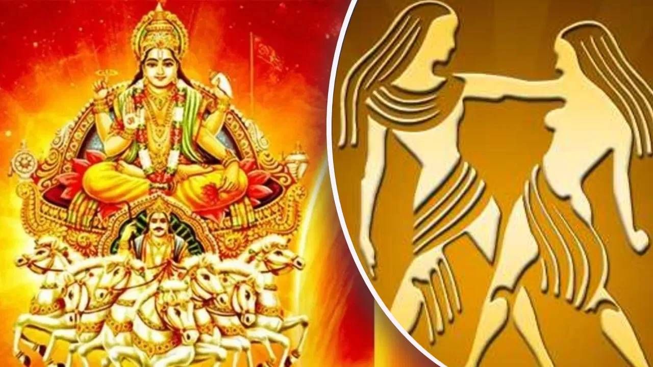 Surya Dev Transit: सूर्याचे होणार राशी संक्रमण! 'या' लोकांच्या नशीबाचे दार उघडणार, प्रत्येक कामात मिळणार यश पलटणार Surya Dev Transit: सूर्याचे होणार राशी संक्रमण! 'या' लोकांच्या नशीबाचे दार उघडणार, प्रत्येक कामात मिळणार यश पलटणार