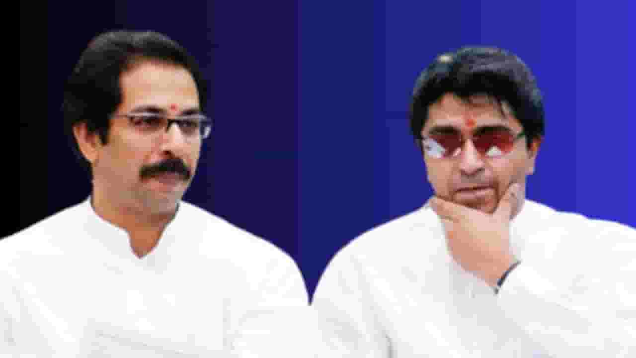 Thackeray Brothers Reunion : ठाकरे बंधूंचं मनोमिलन आता नातेवाईक घडवून आणणार?