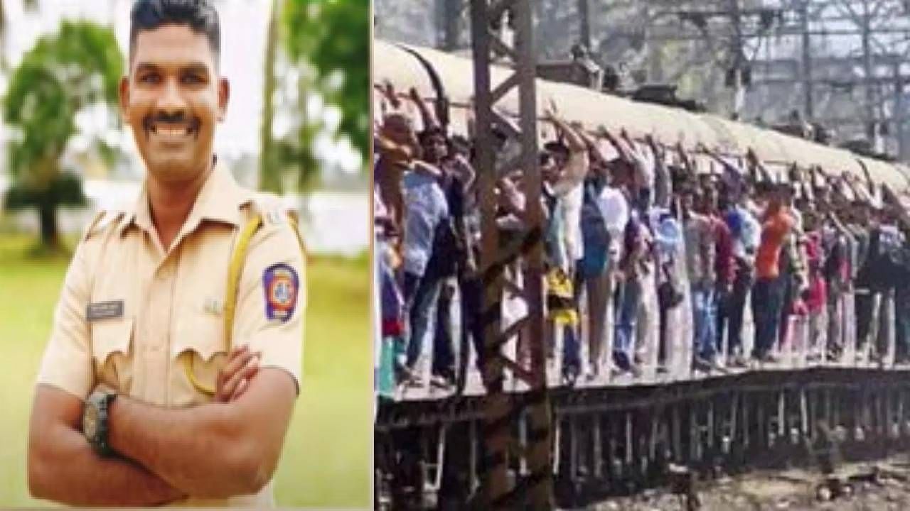 Mumbra Train Accident: दिवा- मुंब्रा लोकल दुर्घटनेत जीआरपी कर्मचाऱ्याचा मृत्यू