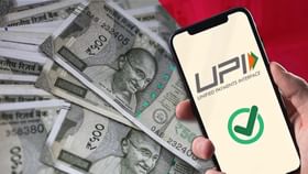 UPI वापरकर्त्यांसाठी आनंदाची बातमी! UPI वापरकर्त्यांसाठी आनंदाची बातमी!