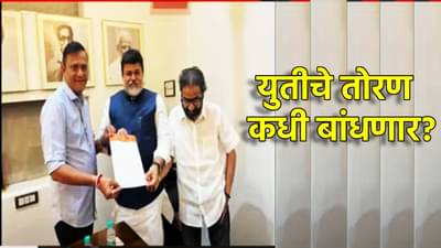 हा निव्वळ योगायोग की...राज्यात मोठी घडामोड? फडणवीस-ठाकरे भेटीनंतर मनसे नेते मंत्री उदय सामंतांच्या भेटीला, महायुतीची खिचडी शिजली?