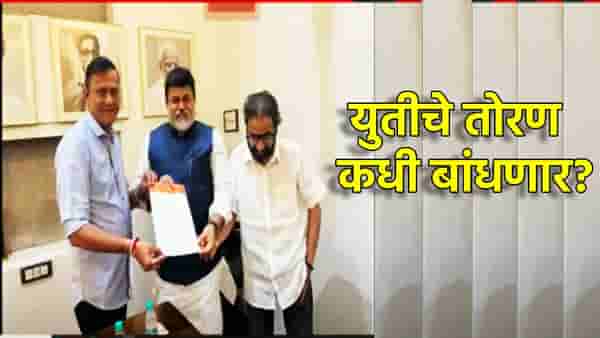 हा निव्वळ योगायोग की...राज्यात मोठी घडामोड? फडणवीस-ठाकरे भेटीनंतर मनसे नेते मंत्री उदय सामंतांच्या भेटीला, महायुतीची खिचडी शिजली?
