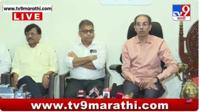 Udhav Thackeray LIVE : आमचा कोणत्याही भाषेला विरोध नाही, पण.. ; हिंदी सक्तीवर उद्धव ठाकरेंनी स्पष्ट केली भूमिका