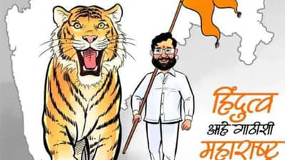 हिंदुत्व आहे गाठीशी, महाराष्ट्र उभा पाठीशी; शिवसेनेनं पुन्हा ठाकरे गटाला डिवचलं